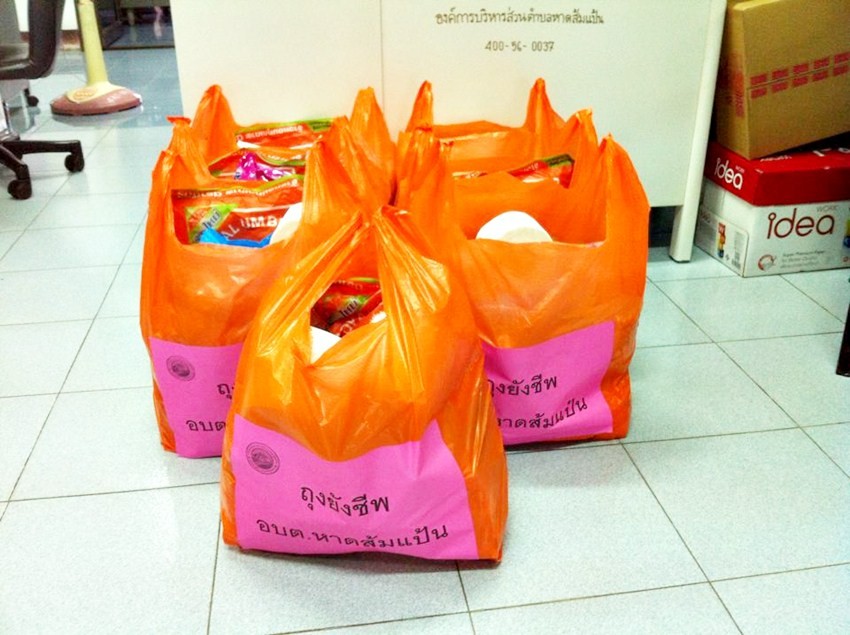 มอบถุงยังชีพให้กับผู้ประสบอุทกภัย