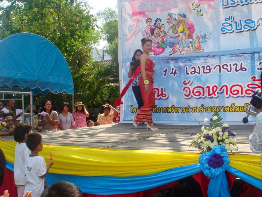 ประกวดเทพีสงกรานต์ปี ๒๕๕๔