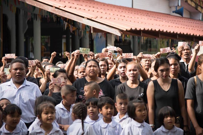 รวมพลังแห่งความภักดี