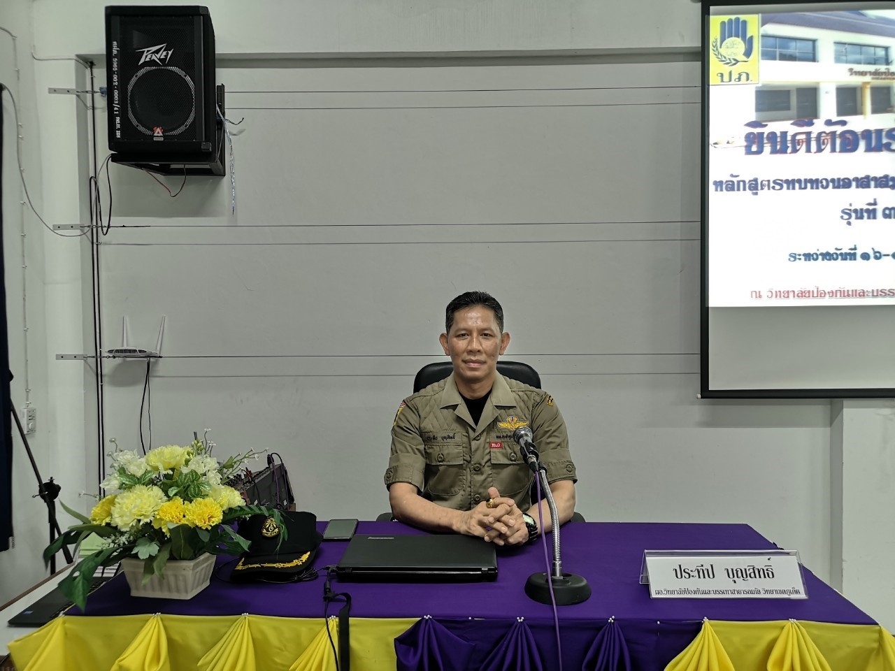 ฝึกทบทวนอาสาสมัครป้องกันภัยฝ่ายพลเรื่อน (อปพร.) ปี 2562