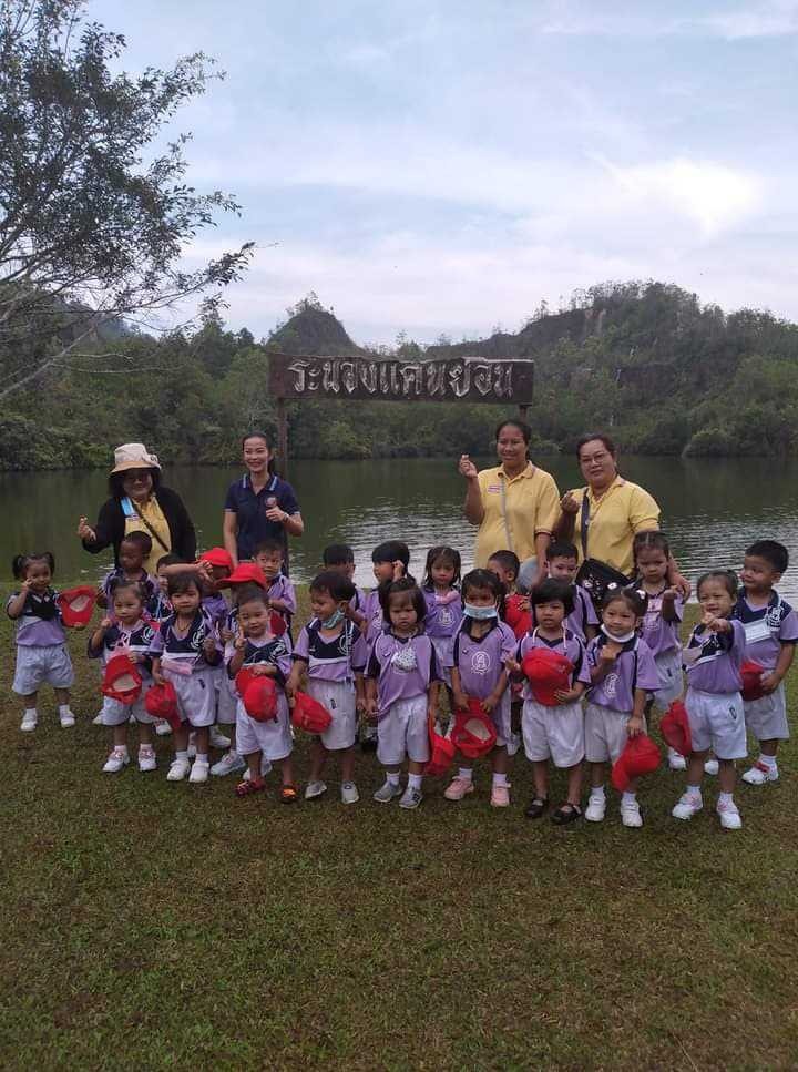 โครงการทัศนศึกษา ศูนย์พัฒนาเด็กเล็กบ้านหาดส้มแป้น ปี 2564
