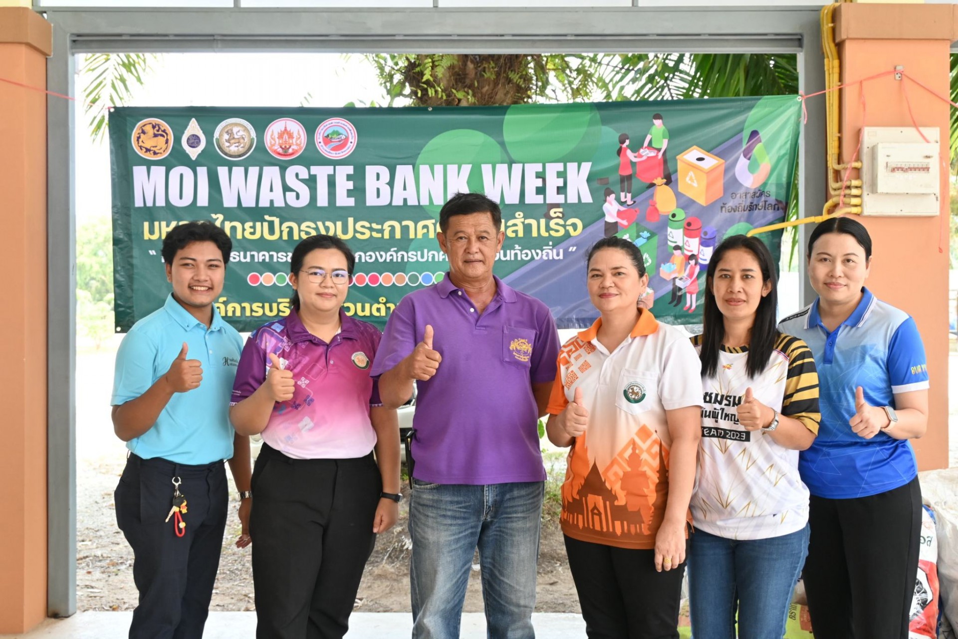 โครงการธนาคารขยะชุมชน ตำบลหาดส้มแป้น