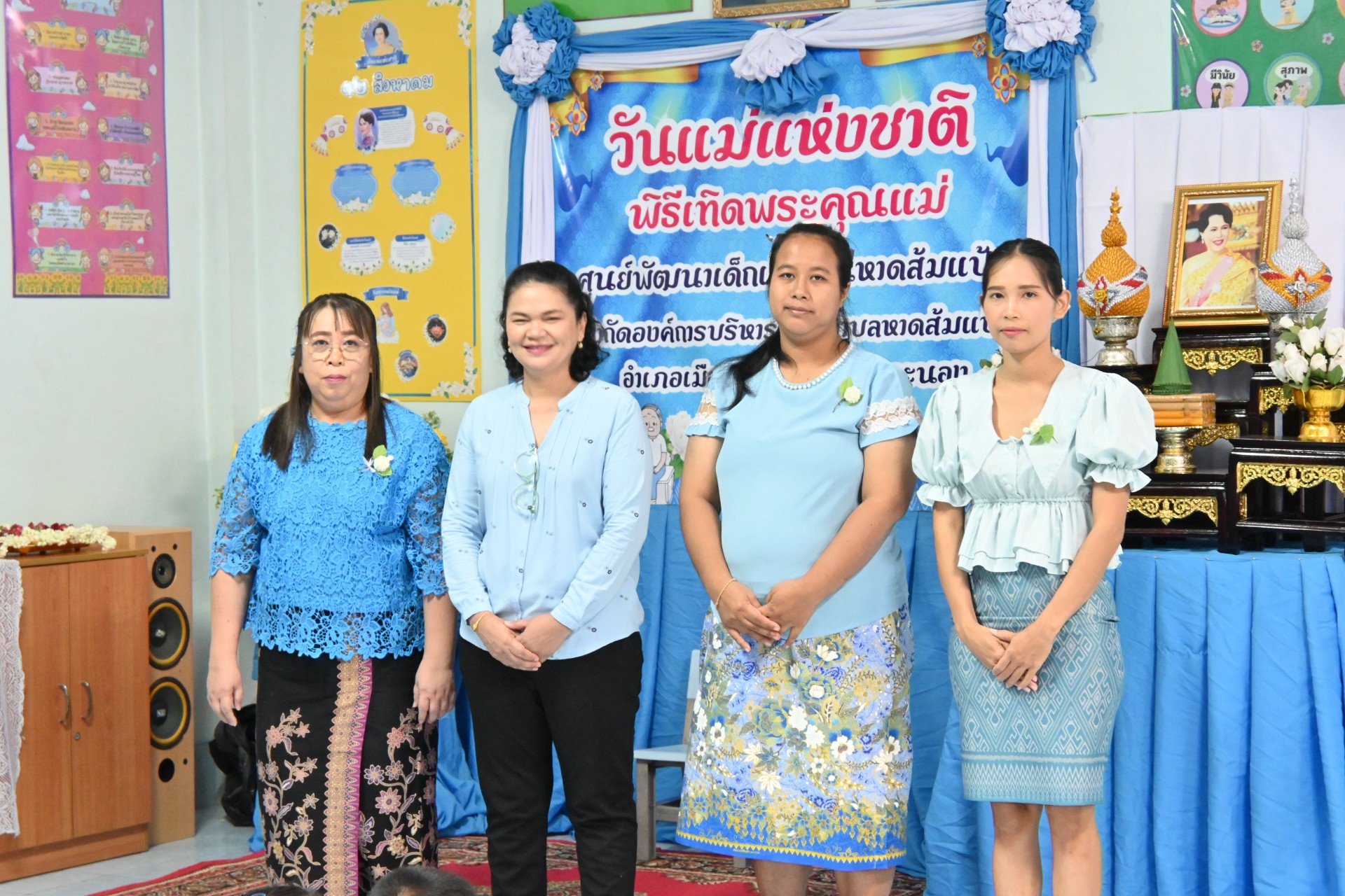 กิจกรรมวันแม่แห่งชาติ ประจำปี 2567
